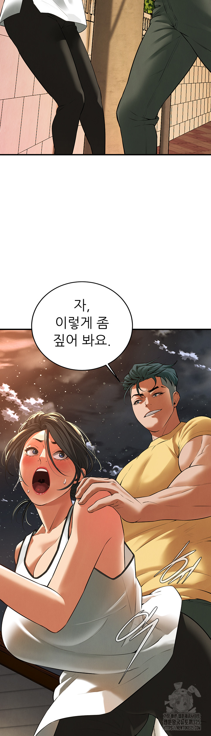 Bastard Raw Chapter 28 Page 41