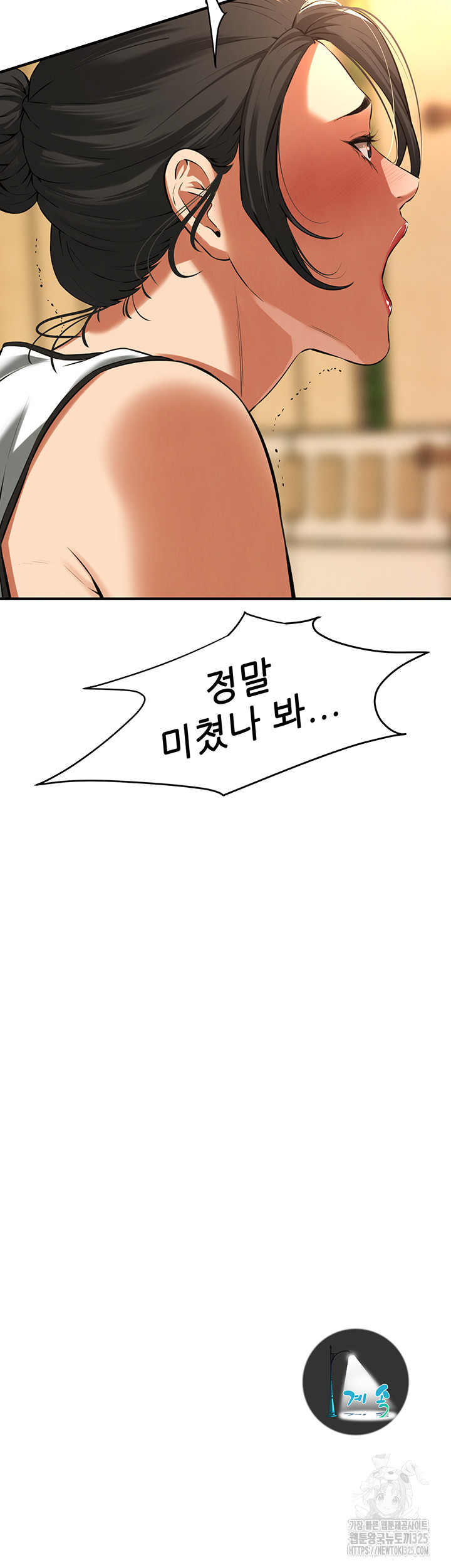 Bastard Raw Chapter 28 Page 52