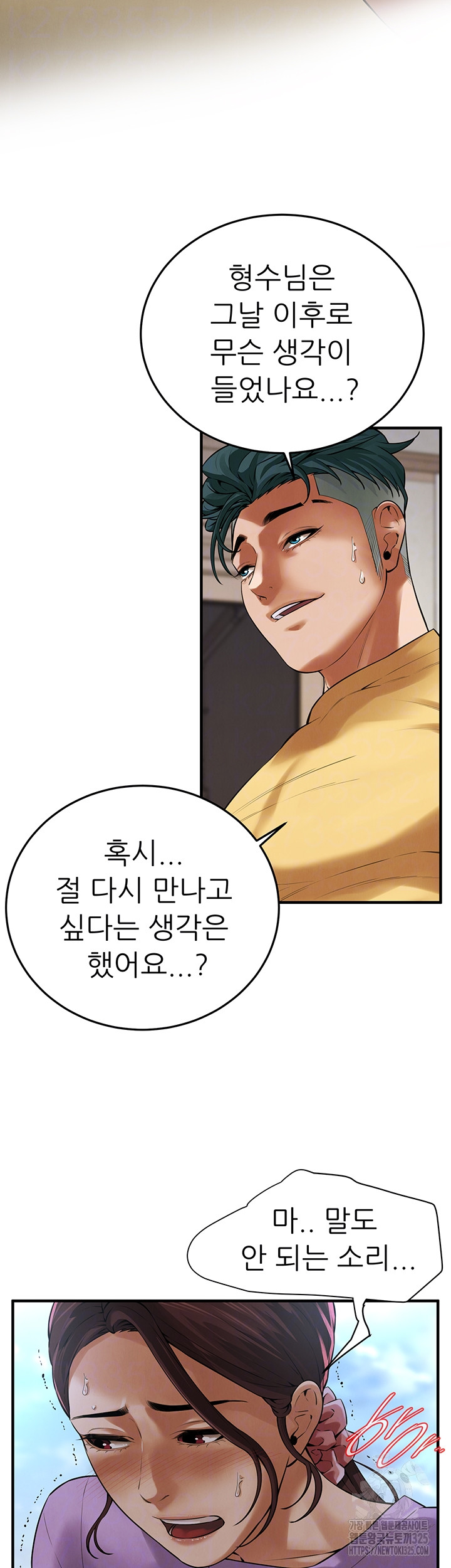 Bastard Raw Chapter 28 Page 6