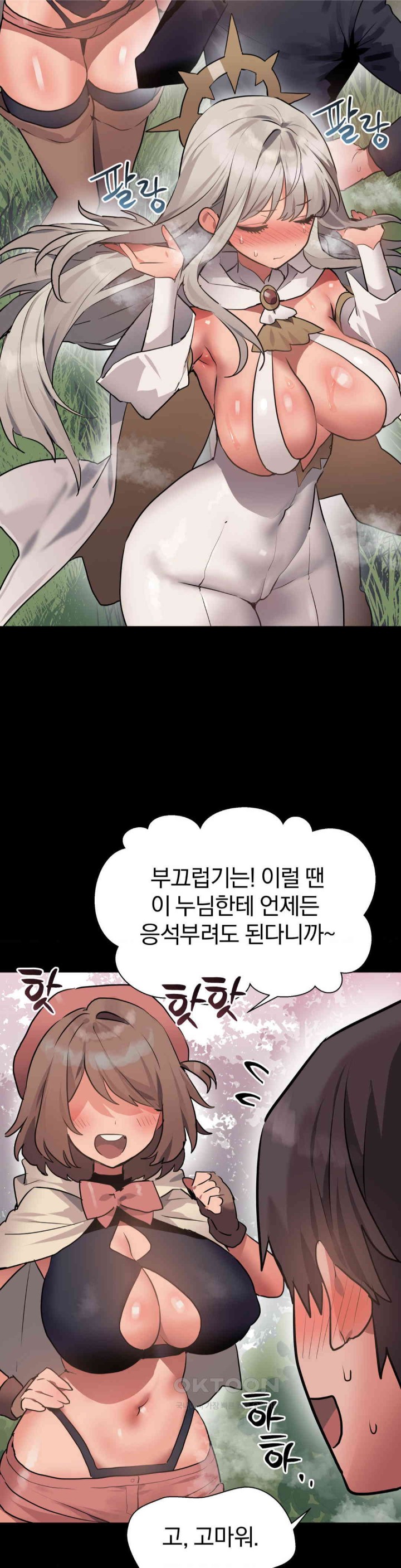Do You Wanna Fight in This Life, Too? Raw Chapter 10 Page 10