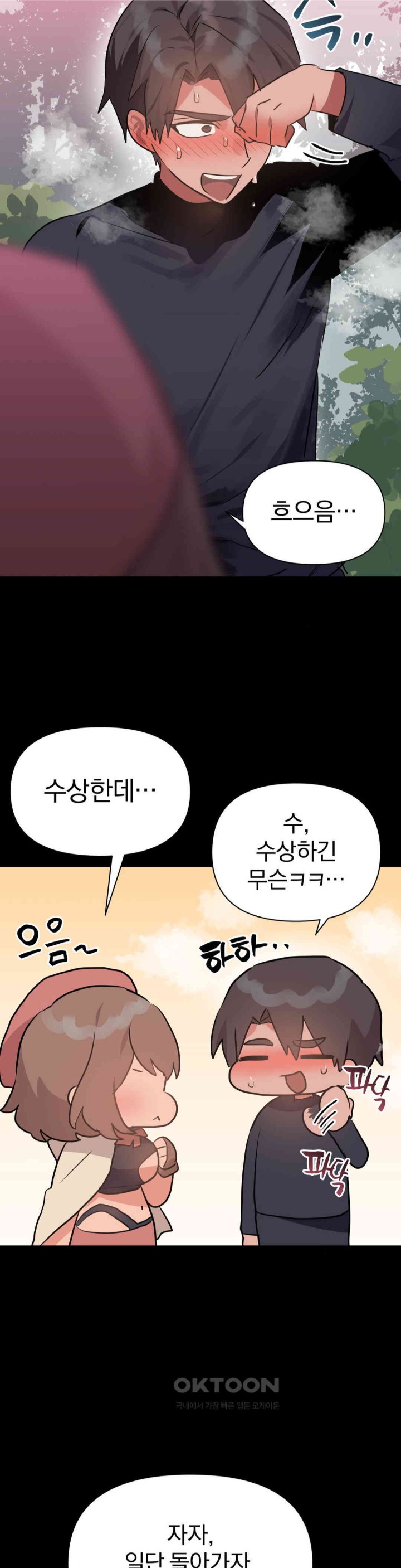 Do You Wanna Fight in This Life, Too? Raw Chapter 10 Page 13
