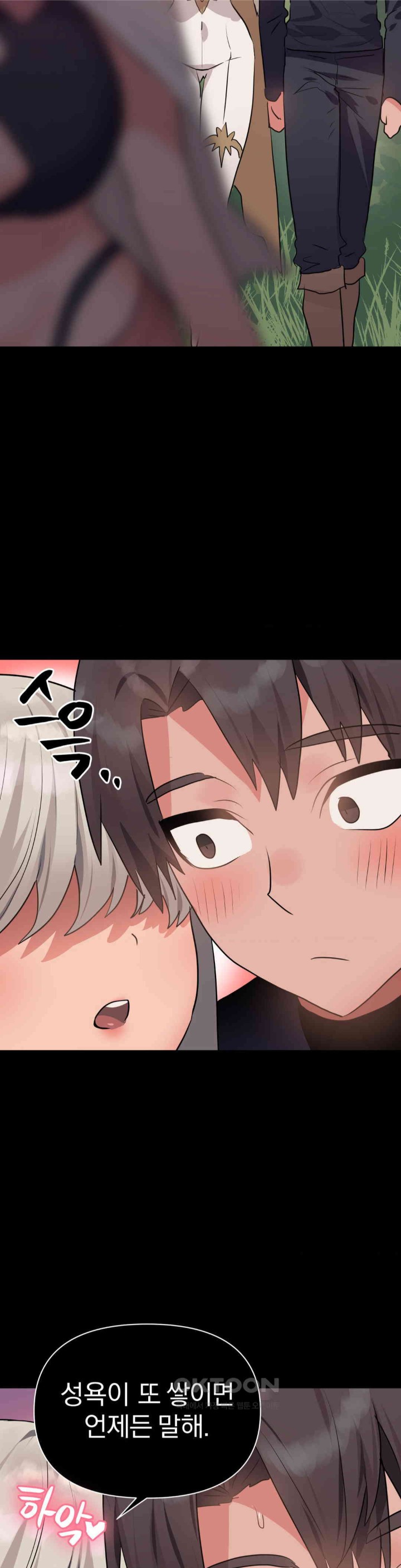 Do You Wanna Fight in This Life, Too? Raw Chapter 10 Page 15