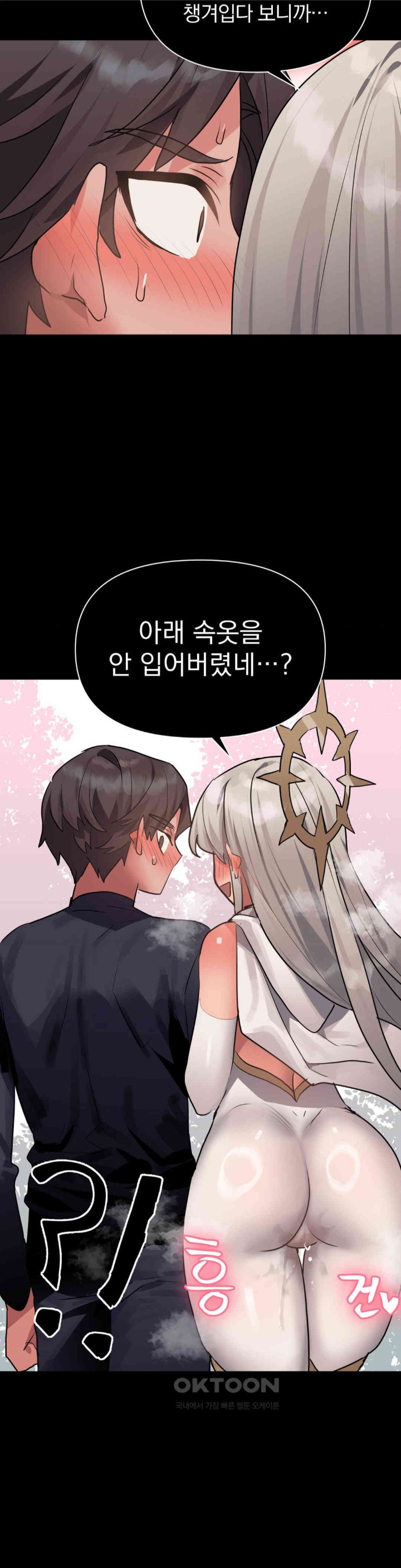 Do You Wanna Fight in This Life, Too? Raw Chapter 10 Page 17