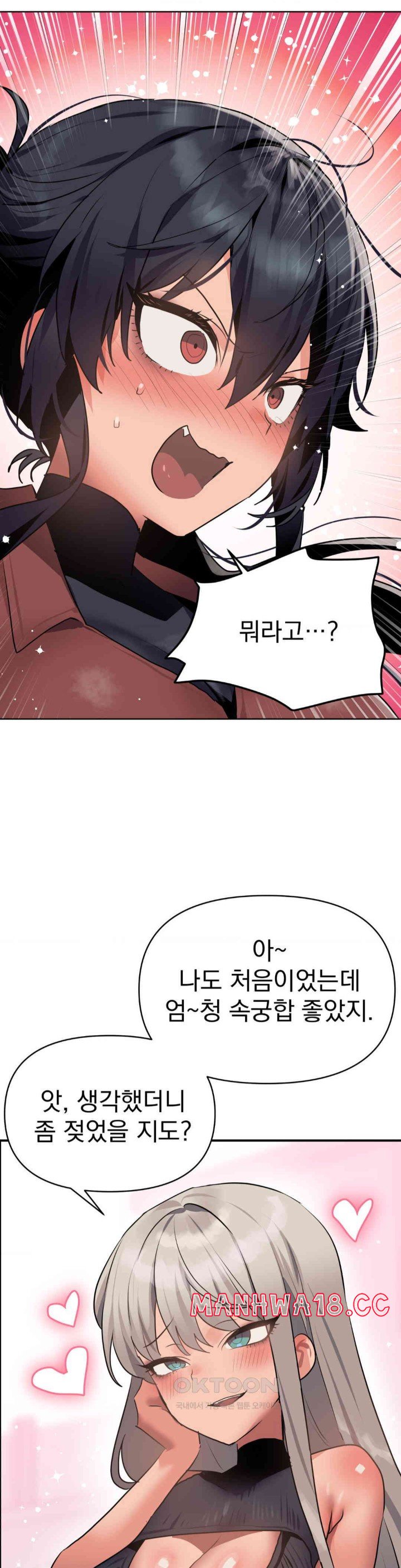 Do You Wanna Fight in This Life, Too? Raw Chapter 10 Page 20