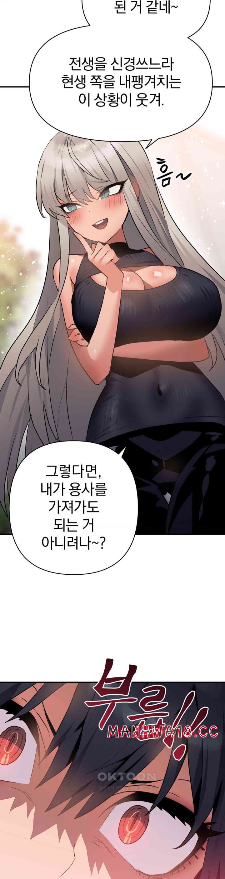 Do You Wanna Fight in This Life, Too? Raw Chapter 10 Page 25