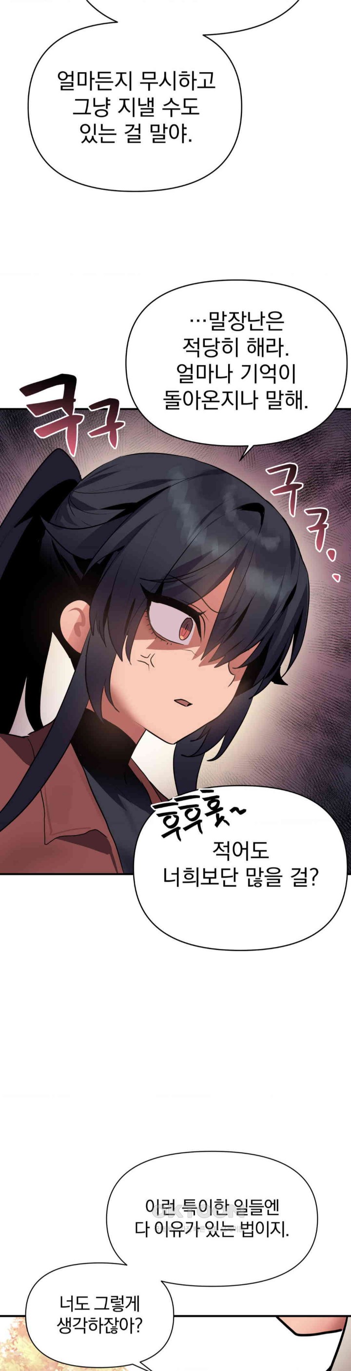 Do You Wanna Fight in This Life, Too? Raw Chapter 10 Page 27