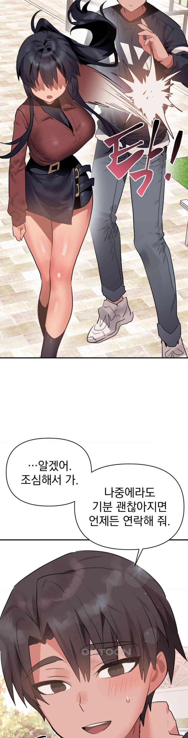 Do You Wanna Fight in This Life, Too? Raw Chapter 10 Page 37