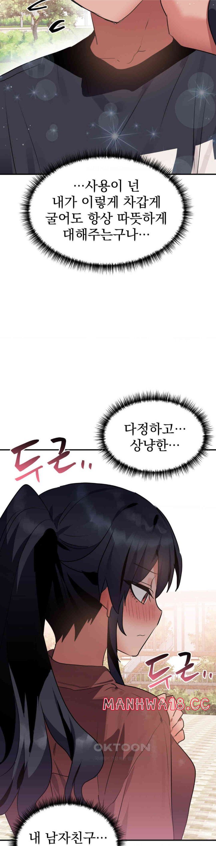 Do You Wanna Fight in This Life, Too? Raw Chapter 10 Page 38