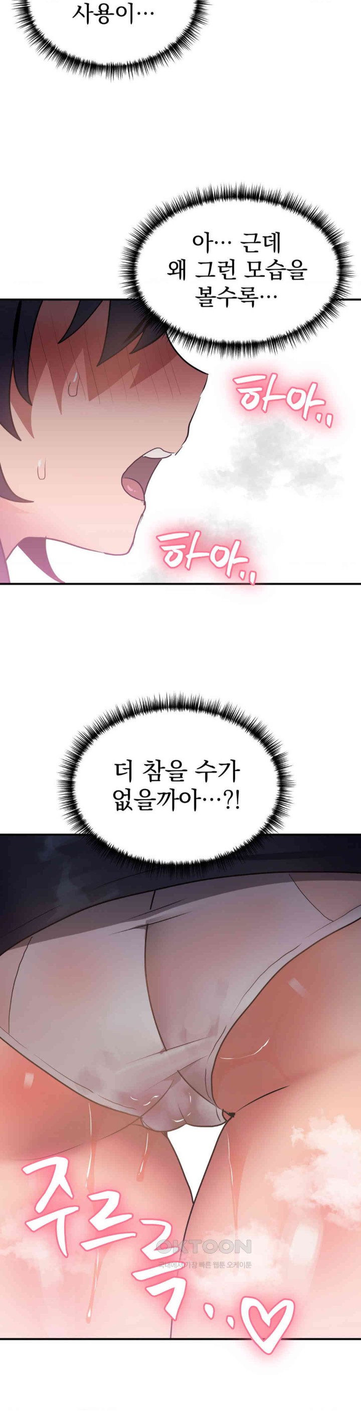 Do You Wanna Fight in This Life, Too? Raw Chapter 10 Page 39
