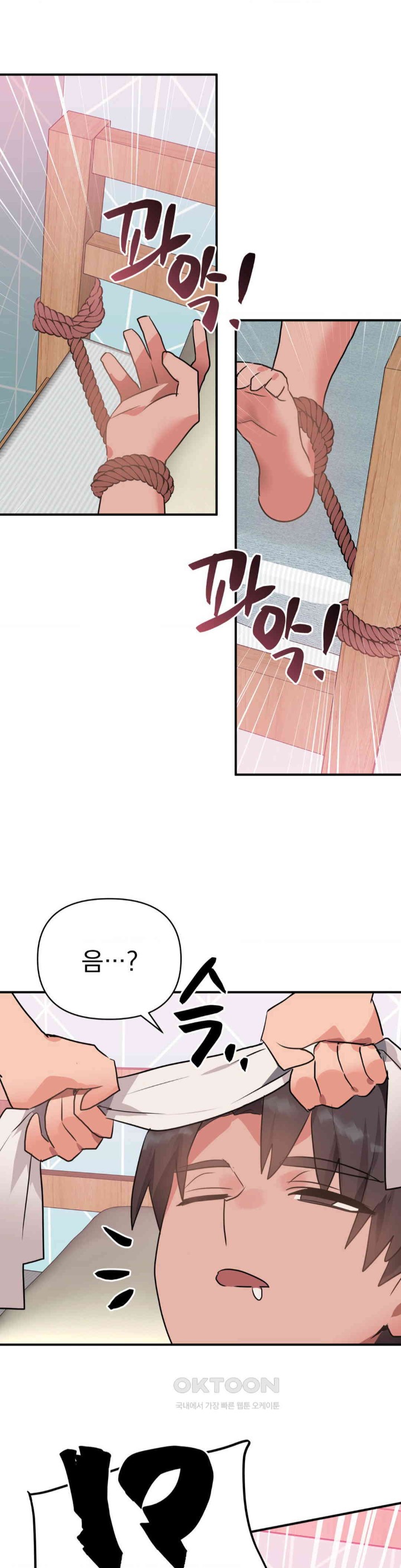 Do You Wanna Fight in This Life, Too? Raw Chapter 10 Page 42