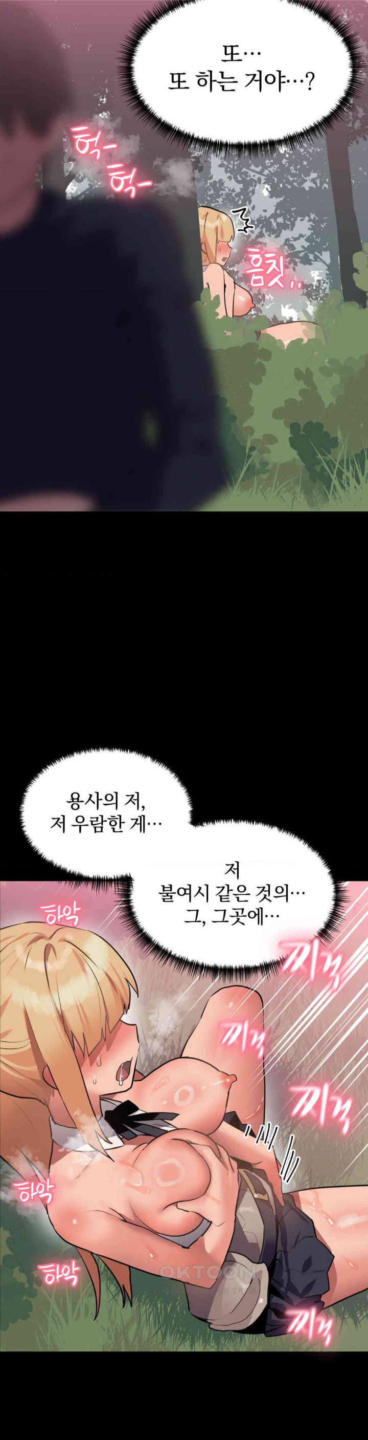 Do You Wanna Fight in This Life, Too? Raw Chapter 10 Page 5