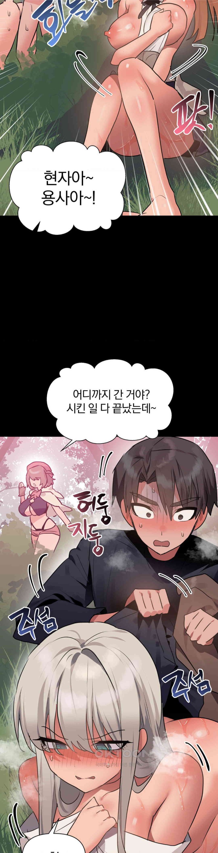 Do You Wanna Fight in This Life, Too? Raw Chapter 10 Page 7