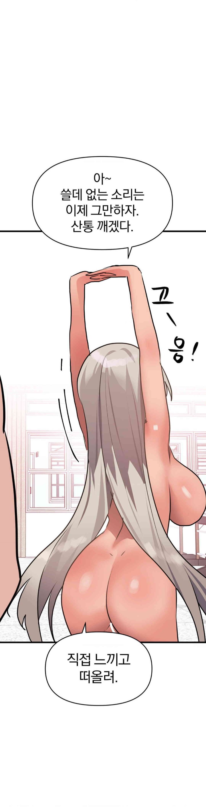 Do You Wanna Fight in This Life, Too? Raw Chapter 19 Page 1