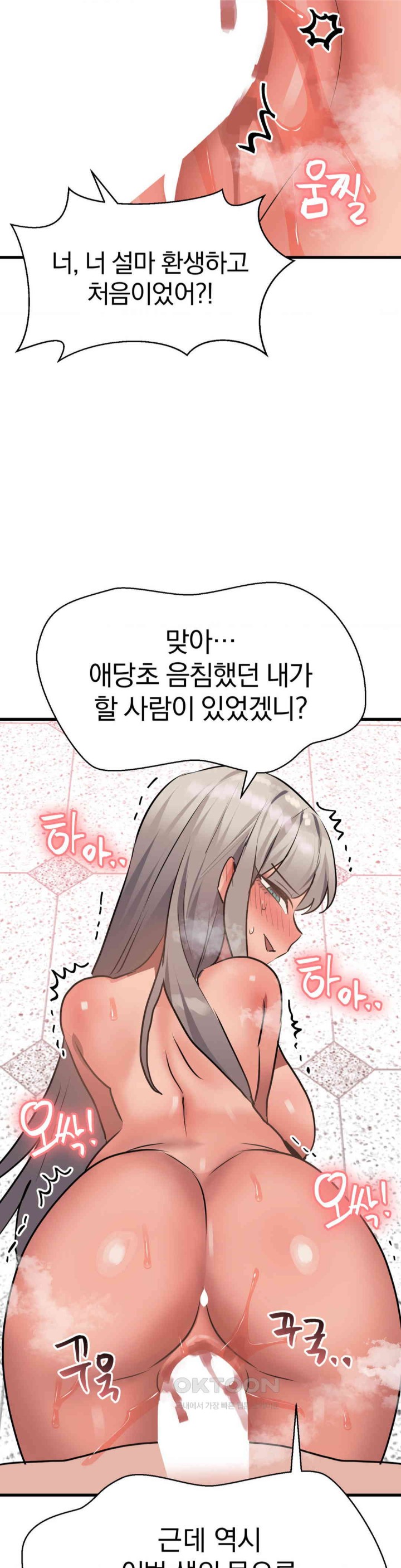 Do You Wanna Fight in This Life, Too? Raw Chapter 19 Page 11