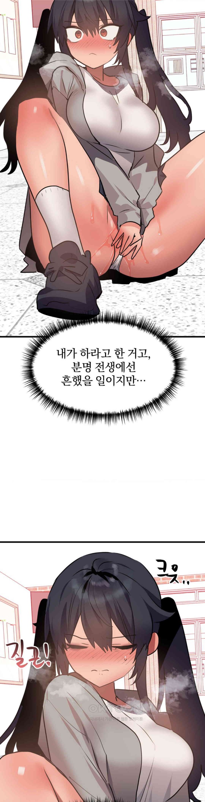 Do You Wanna Fight in This Life, Too? Raw Chapter 19 Page 15