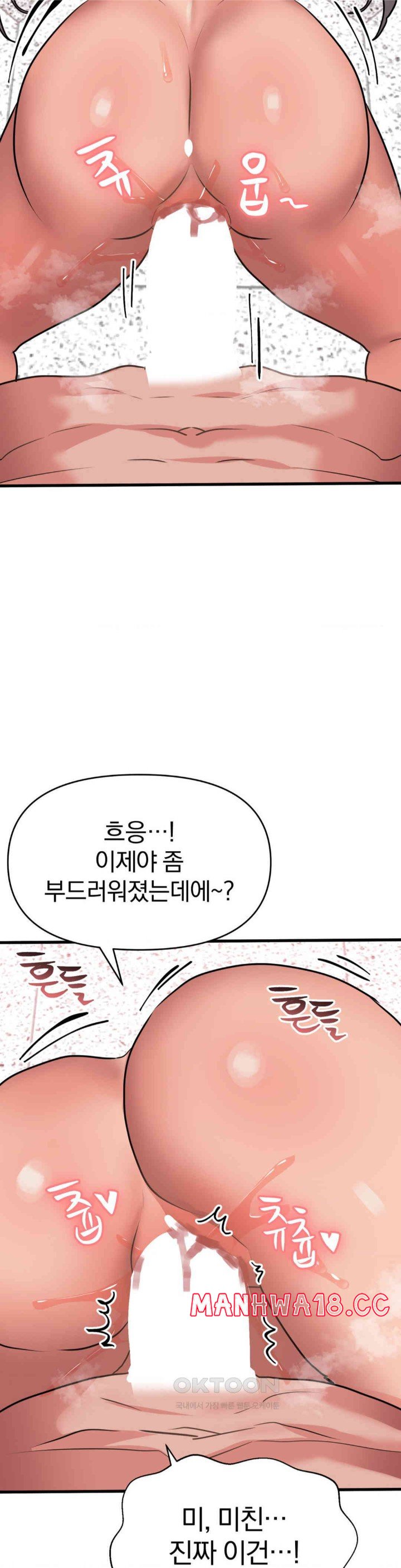 Do You Wanna Fight in This Life, Too? Raw Chapter 19 Page 19