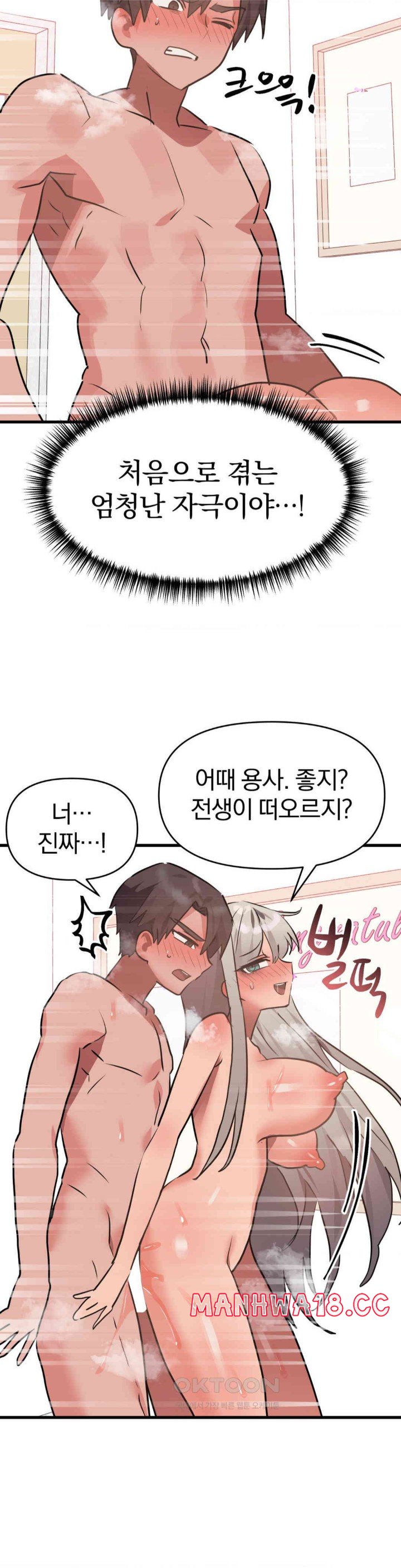 Do You Wanna Fight in This Life, Too? Raw Chapter 19 Page 22