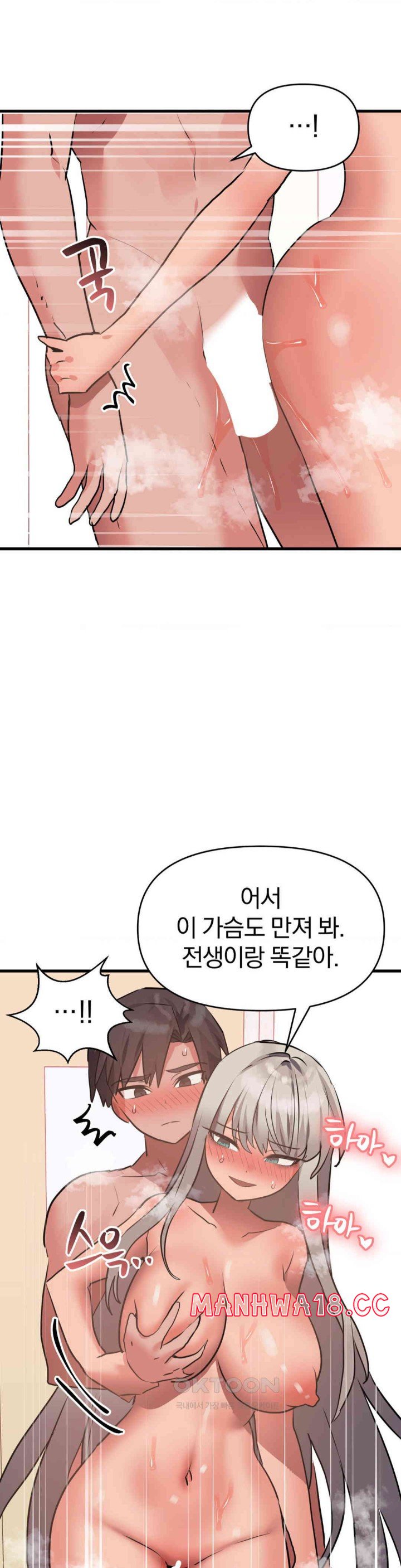 Do You Wanna Fight in This Life, Too? Raw Chapter 19 Page 23