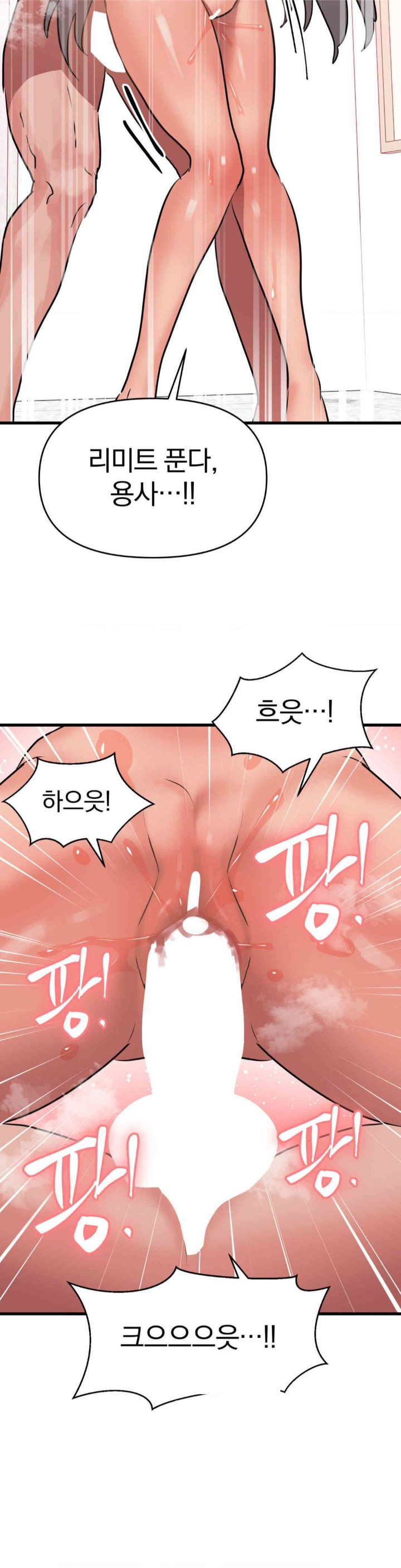 Do You Wanna Fight in This Life, Too? Raw Chapter 19 Page 25