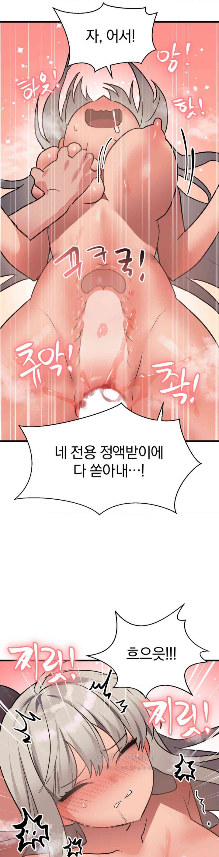 Do You Wanna Fight in This Life, Too? Raw Chapter 19 Page 28