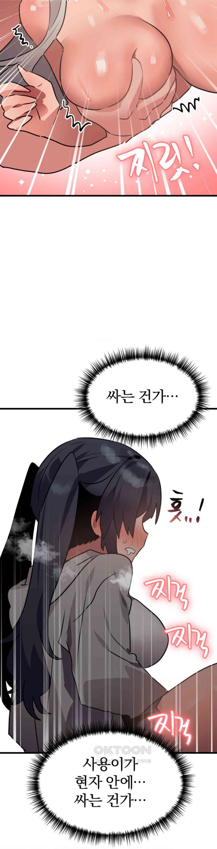 Do You Wanna Fight in This Life, Too? Raw Chapter 19 Page 29