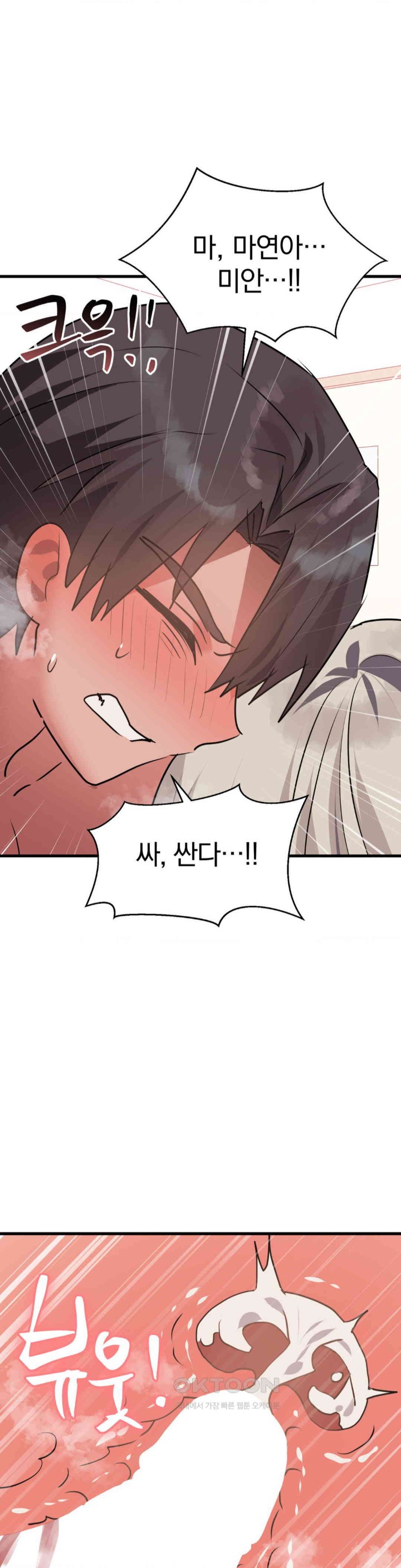 Do You Wanna Fight in This Life, Too? Raw Chapter 19 Page 30