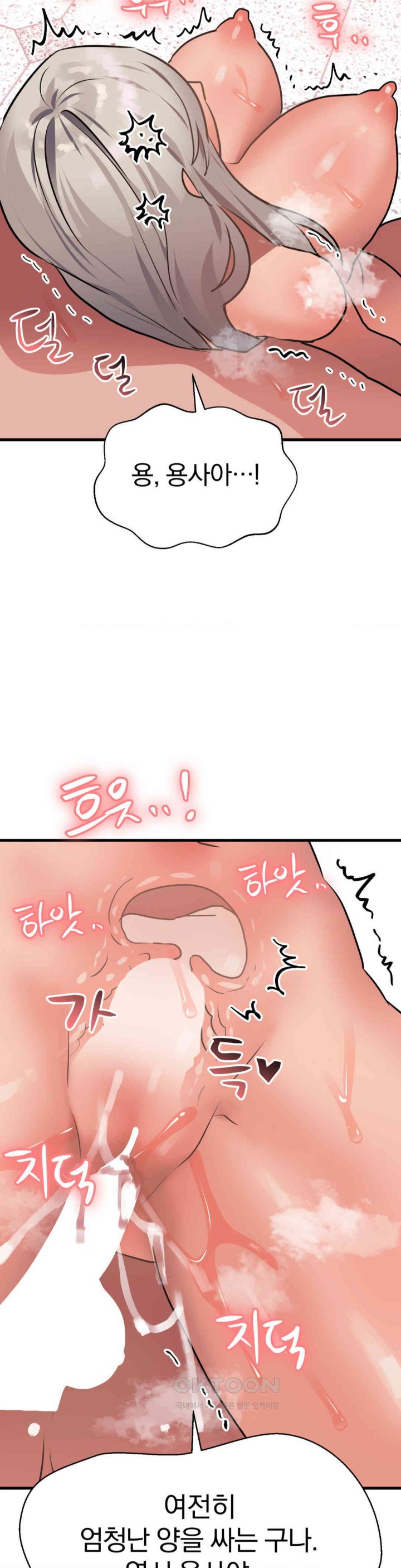Do You Wanna Fight in This Life, Too? Raw Chapter 19 Page 33