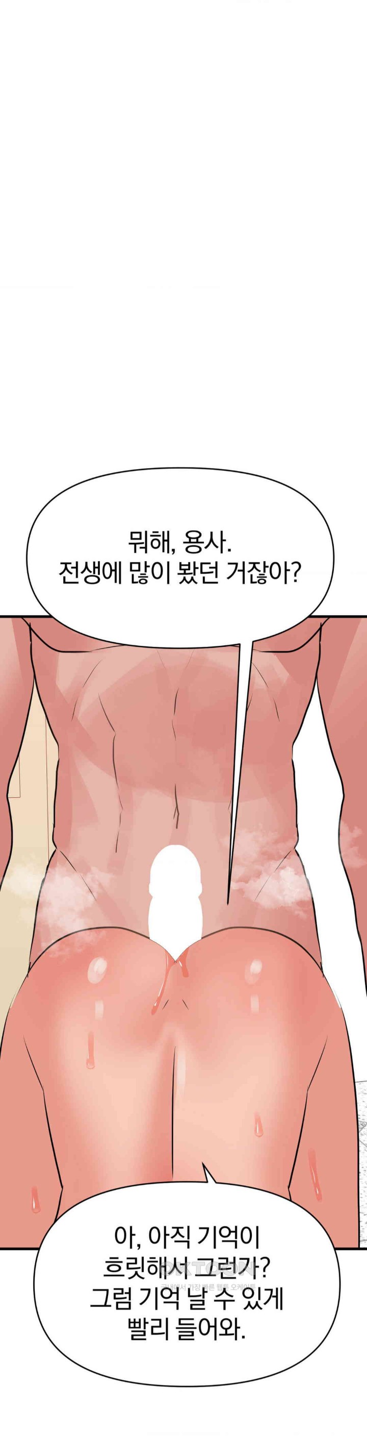 Do You Wanna Fight in This Life, Too? Raw Chapter 19 Page 5