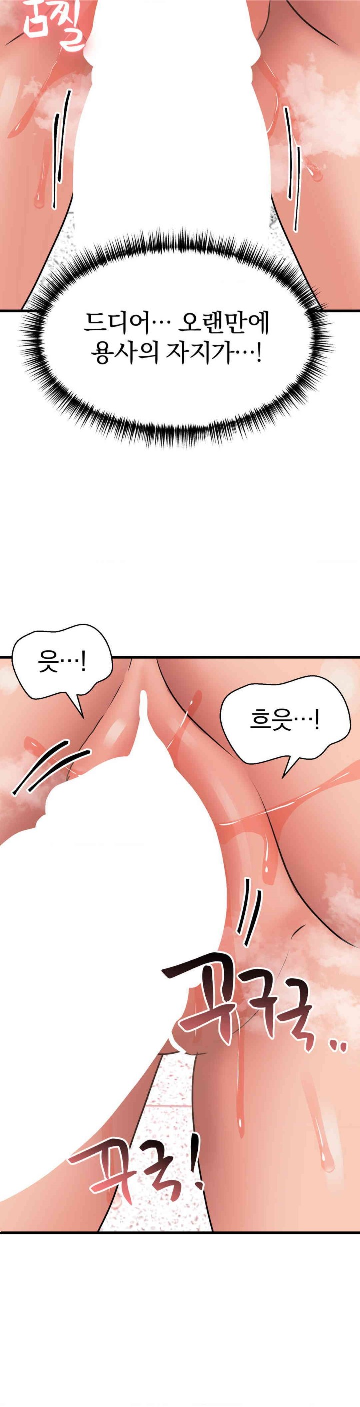 Do You Wanna Fight in This Life, Too? Raw Chapter 19 Page 8