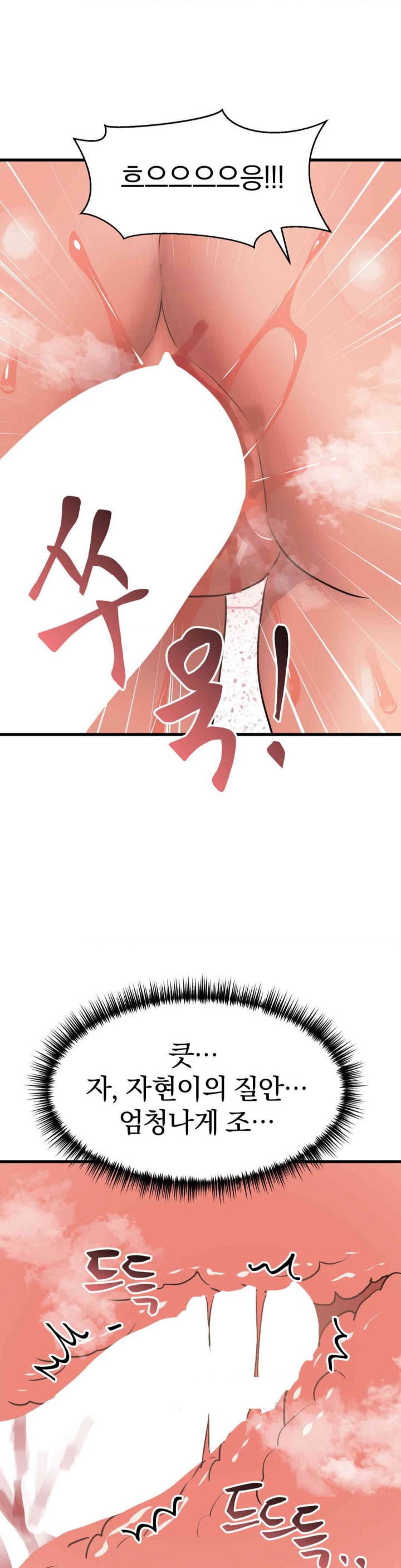Do You Wanna Fight in This Life, Too? Raw Chapter 19 Page 9