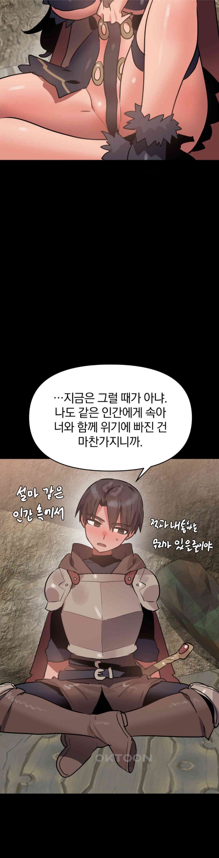 Do You Wanna Fight in This Life, Too? Raw Chapter 20 Page 13