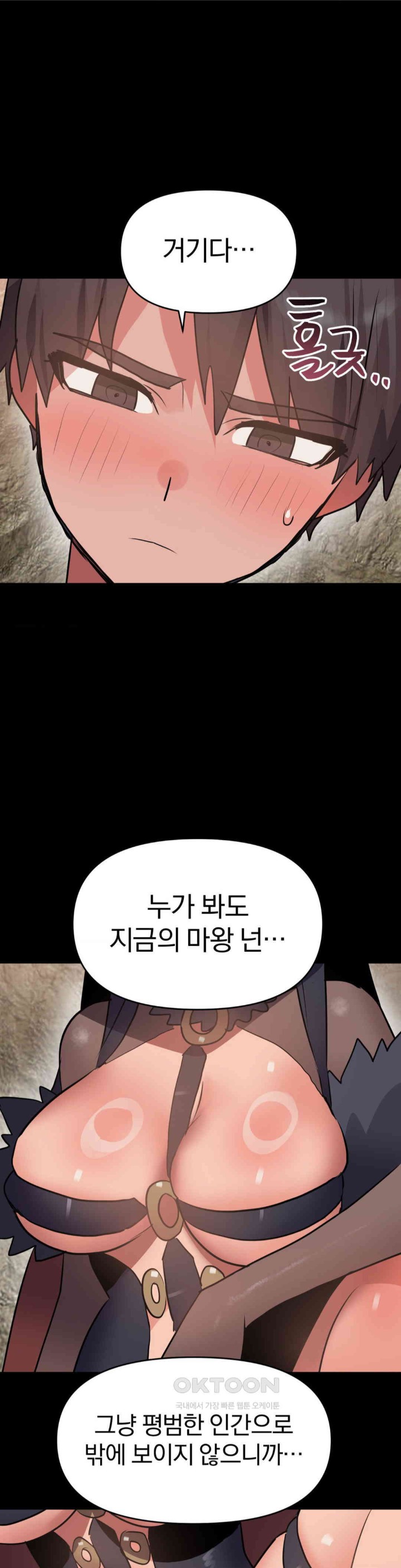 Do You Wanna Fight in This Life, Too? Raw Chapter 20 Page 14