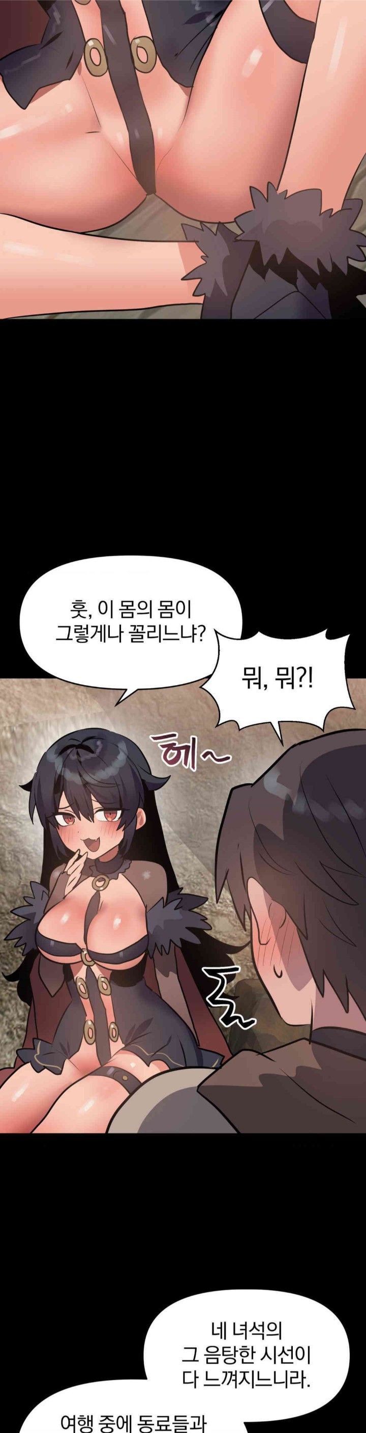 Do You Wanna Fight in This Life, Too? Raw Chapter 20 Page 15