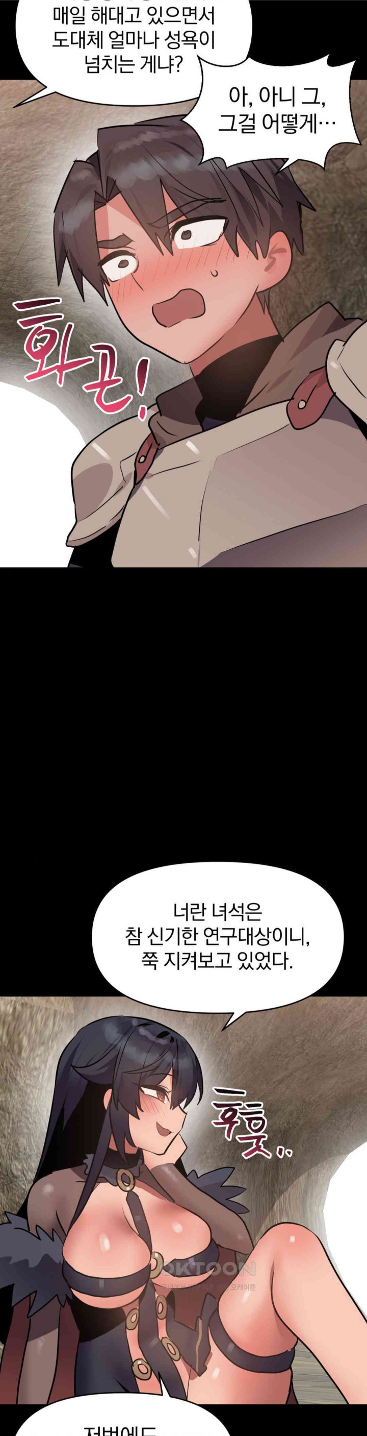 Do You Wanna Fight in This Life, Too? Raw Chapter 20 Page 16