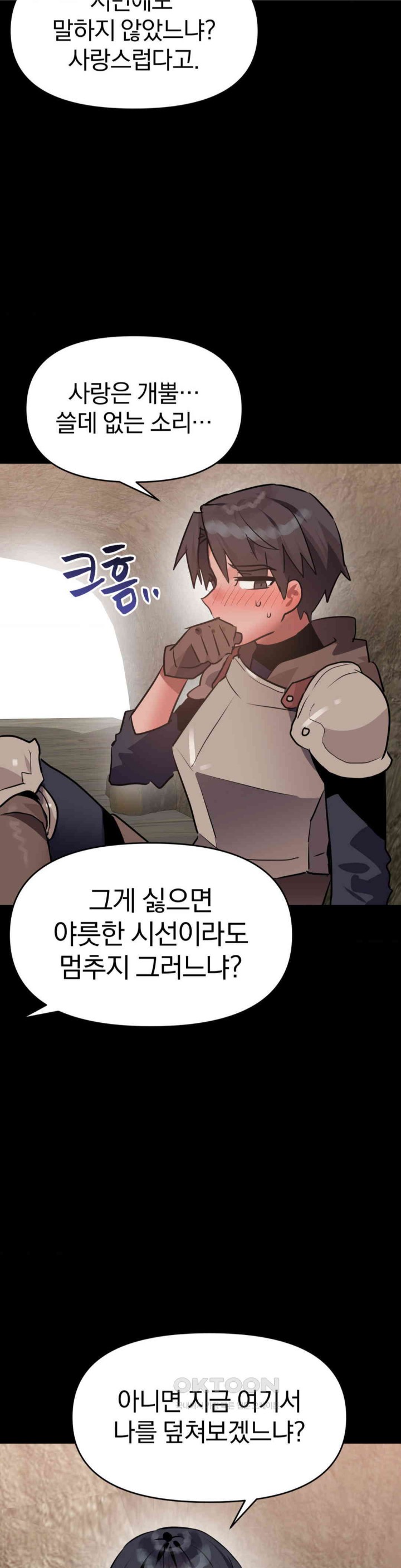 Do You Wanna Fight in This Life, Too? Raw Chapter 20 Page 17