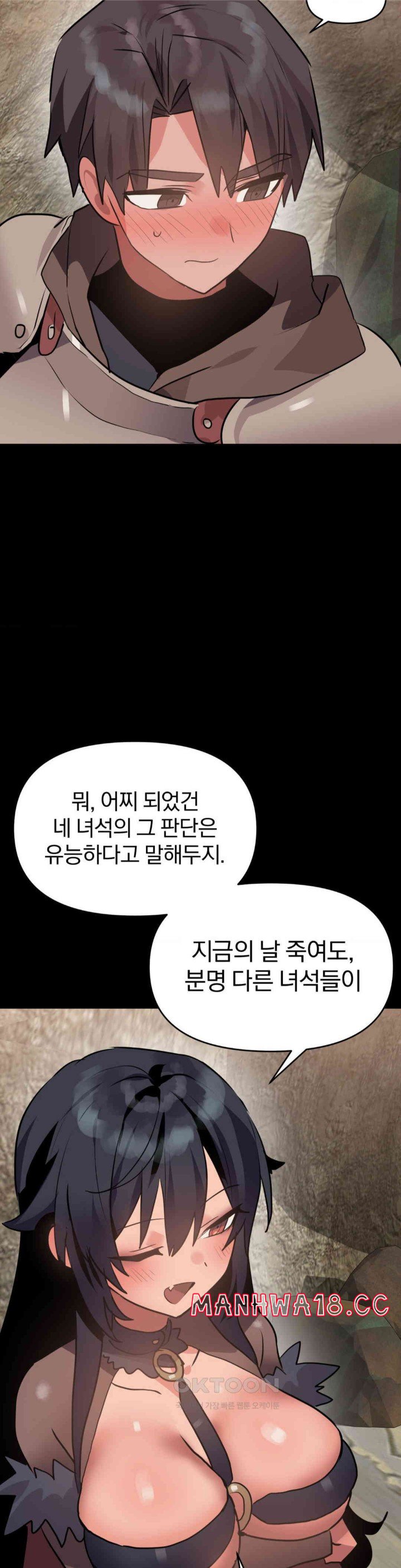 Do You Wanna Fight in This Life, Too? Raw Chapter 20 Page 20