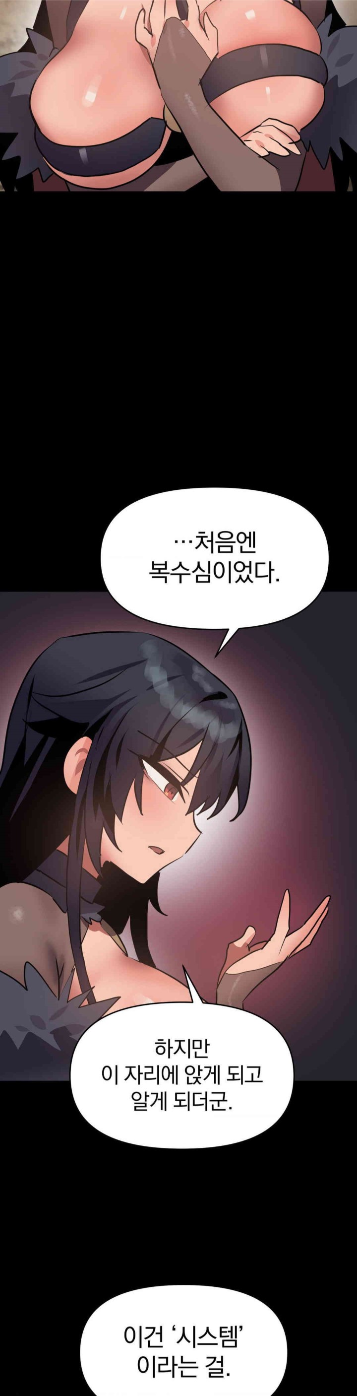 Do You Wanna Fight in This Life, Too? Raw Chapter 20 Page 23