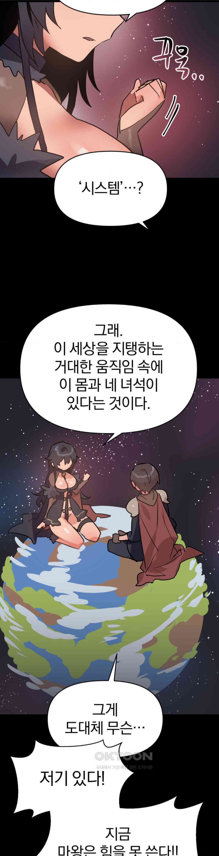 Do You Wanna Fight in This Life, Too? Raw Chapter 20 Page 24