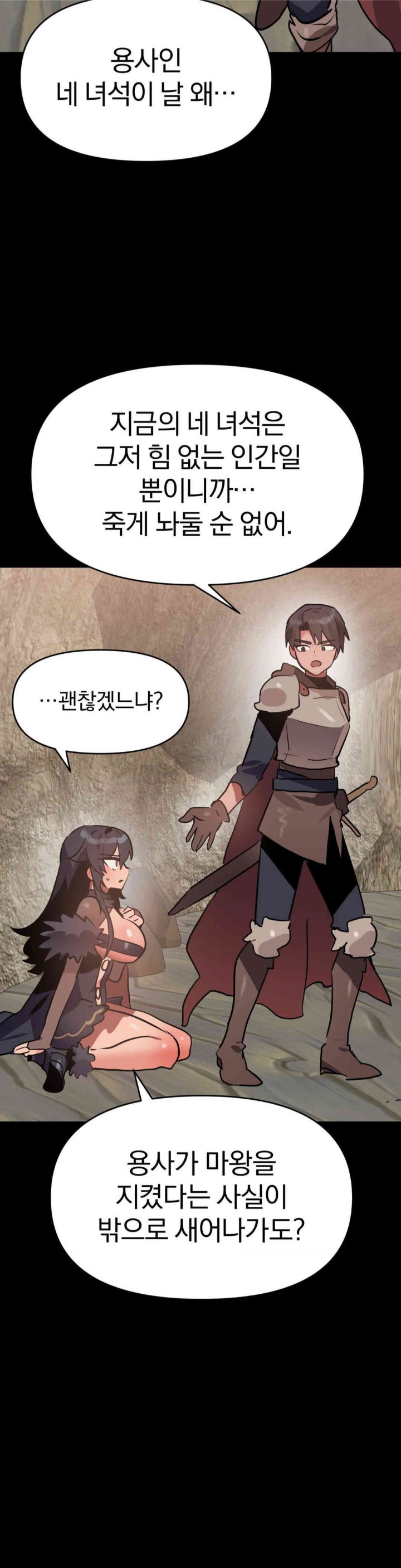 Do You Wanna Fight in This Life, Too? Raw Chapter 20 Page 26
