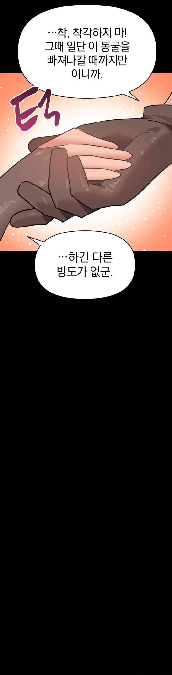 Do You Wanna Fight in This Life, Too? Raw Chapter 20 Page 27