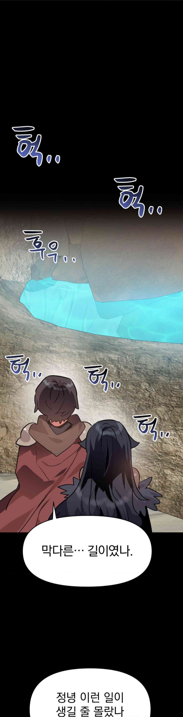 Do You Wanna Fight in This Life, Too? Raw Chapter 20 Page 28