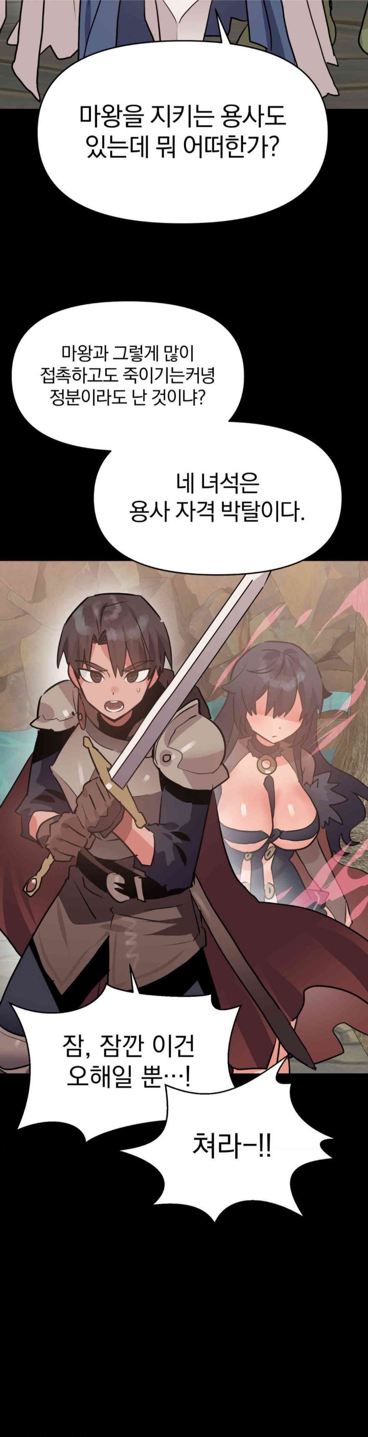 Do You Wanna Fight in This Life, Too? Raw Chapter 20 Page 30