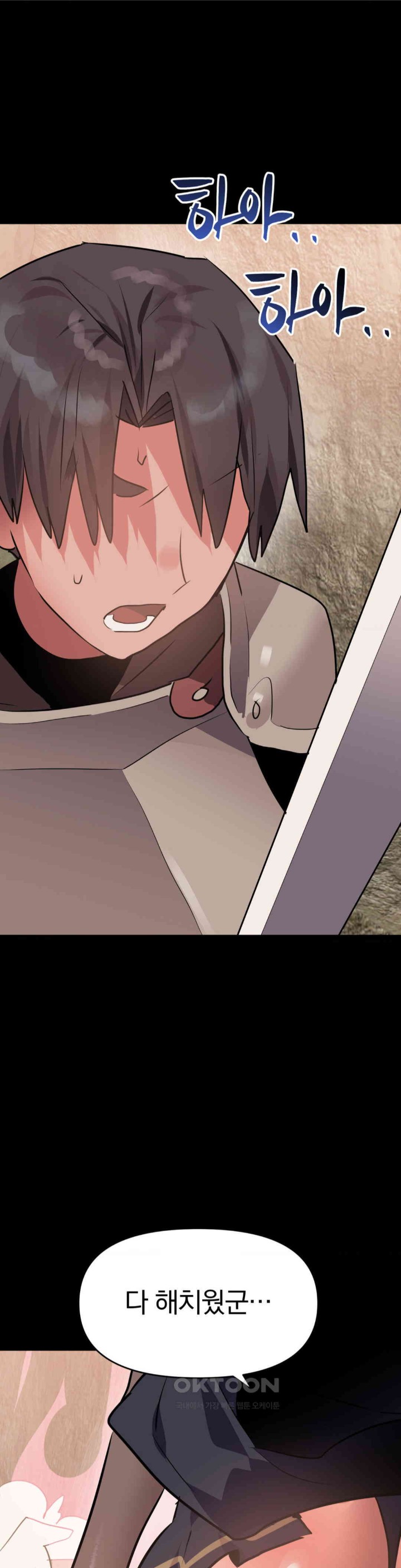 Do You Wanna Fight in This Life, Too? Raw Chapter 20 Page 32