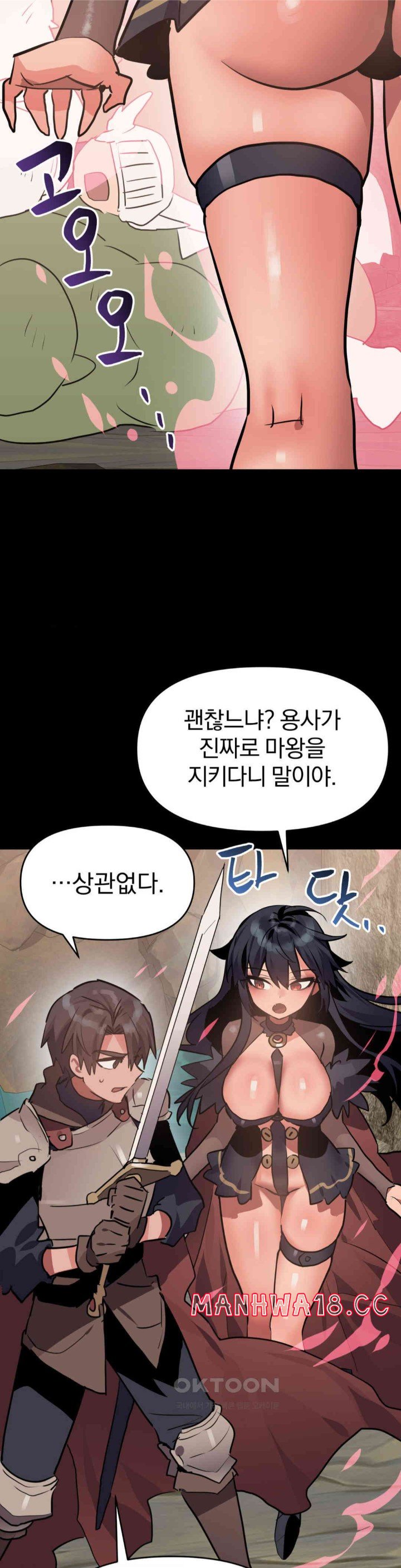 Do You Wanna Fight in This Life, Too? Raw Chapter 20 Page 33