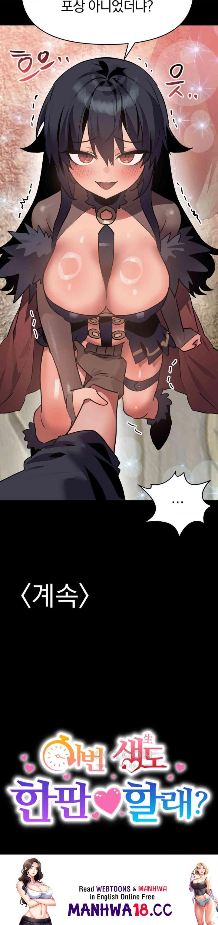 Do You Wanna Fight in This Life, Too? Raw Chapter 20 Page 38