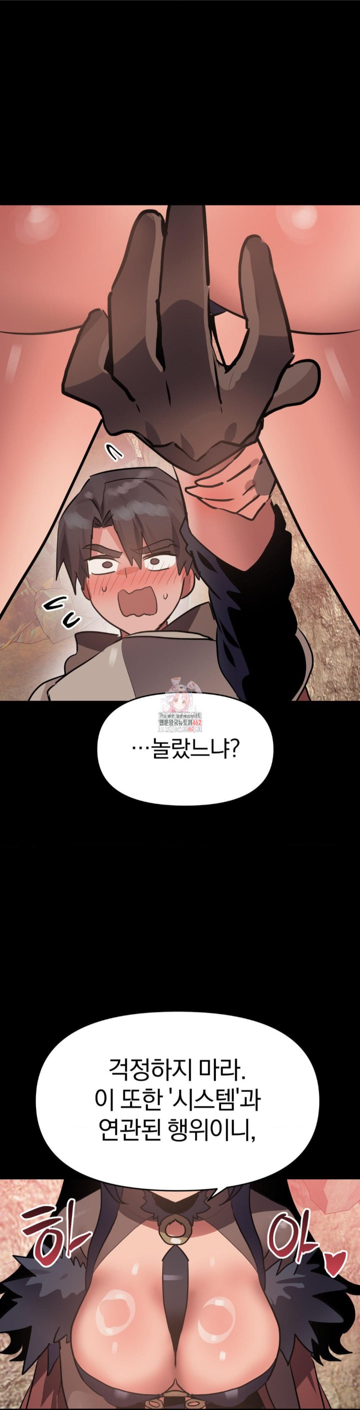 Do You Wanna Fight in This Life, Too? Raw Chapter 21 Page 1