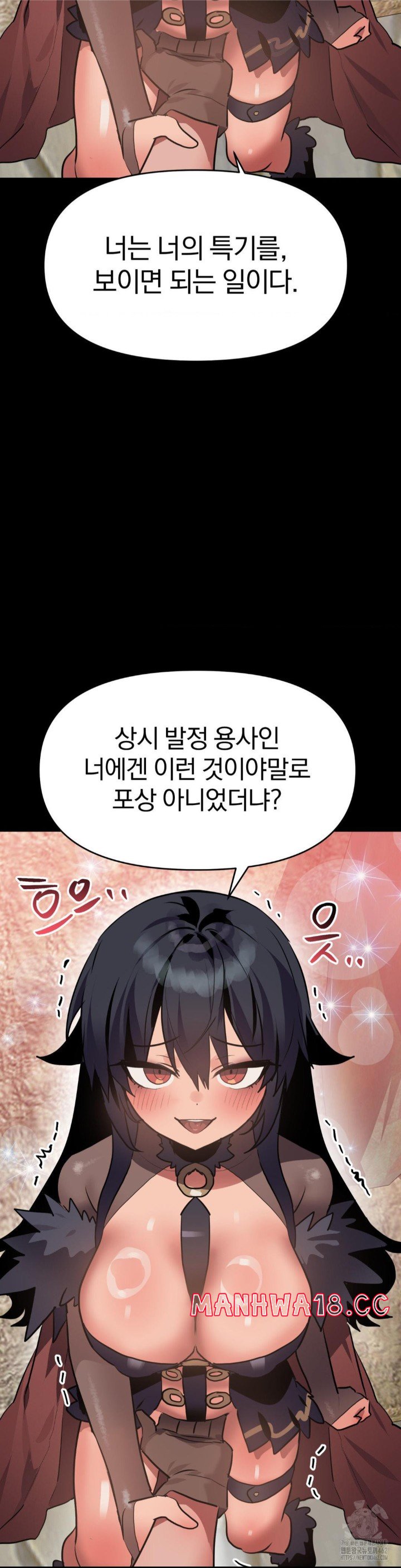 Do You Wanna Fight in This Life, Too? Raw Chapter 21 Page 2
