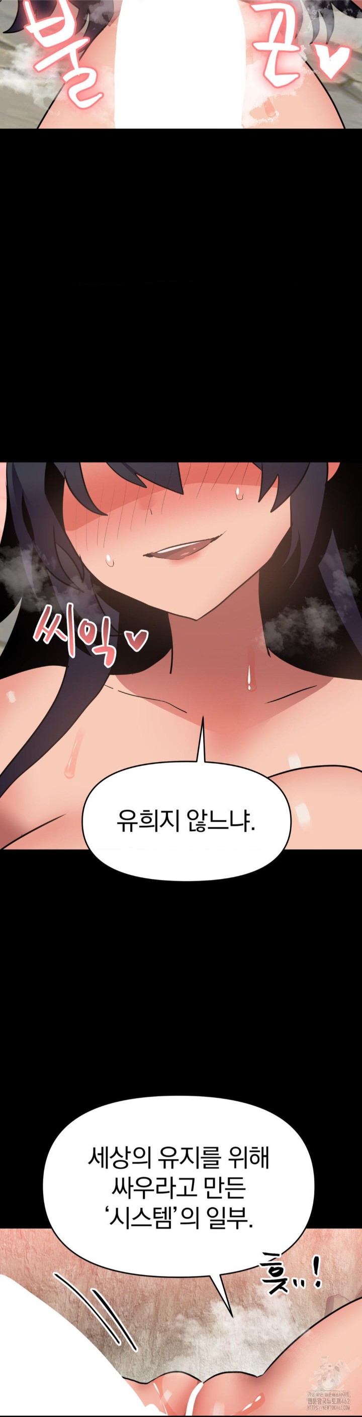 Do You Wanna Fight in This Life, Too? Raw Chapter 21 Page 27