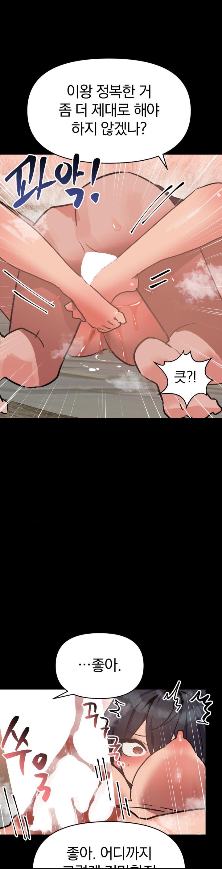 Do You Wanna Fight in This Life, Too? Raw Chapter 21 Page 33