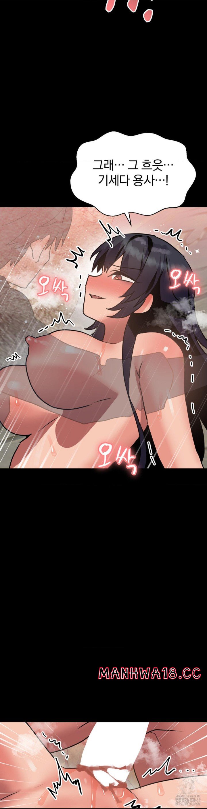 Do You Wanna Fight in This Life, Too? Raw Chapter 21 Page 35